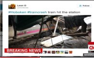 美뉴저지 '뉴욕통근열차' 충돌사고…3명사망(NBC)