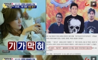 '엄마가 뭐길래' 이혜원, 안정환 비상금 존재 알고 '발끈'…아들의 폭로까지