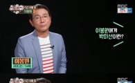 ‘미래일기’ 이봉원 “아내 박미선? 나에겐 구세주…항상 고맙고 미안해”