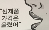 [수상한 외식값 2題]후라이드 치킨 1만6000원, "8년째 이 가격인데…" 올랐다고 느끼는 이유