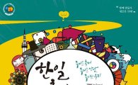 한국후지제록스, 세상에 하나뿐인 '나만의 클리어 홀더' 제공
