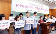 전북어린이집연합회,"누리과정 예산문제 해결안되면  임시휴업 하겠다"