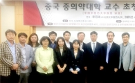 동신대 한의과대학, 중의학분야 권위자 초청 국제학술세미나