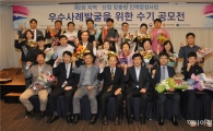 광주인자위, 인력양성사업 우수사례 수기공모전 성료