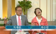 ‘아침마당’ 차태현 부모 차재완-최수민 부부 유쾌한 입담…‘피는 못 속여’