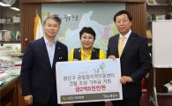 KB국민은행, 다문화·고려인 아동 지원시설 건립에 2.5억 기부