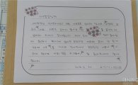 광주 서구에 민원해결 감사편지 보낸 초등학생들