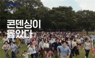경동나비엔, 친환경 소비공감 새 TV광고 제작