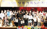 장흥군청소년상담복지센터, ‘제5회 가족노래자랑’개최