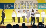 호남대 곽원영, ‘호남·제주 LINC 현장실습 수기공모전’동상