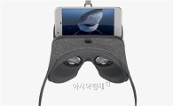 구글, VR 기기 '데이드림뷰' 11월 출시…가격 8만원대
