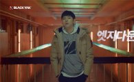 블랙야크, 지코 협업 '엣지다운' 광고영상 공개
