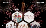 '서울 콘서트 2016' 8일 한강공원서 개최…아이돌 그룹 총출동