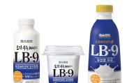 롯데푸드 파스퇴르, LB-9 요구르트 출시…김치 유산균 제품 확대