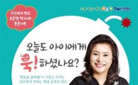 ‘국민육아 멘토' 오은영 박사, 양천 '힐링 북콘서트' 특강 