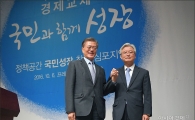 [포토]포즈 취하는 문재인·조윤제
