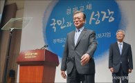 [포토]정책공간 국민성장 창립 심포지엄
