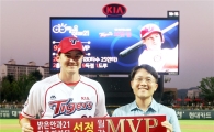 KIA타이거즈 필, 밝은안과21병원 9월 MVP 수상