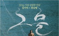 김기덕 '그물' 판타스포르토 작품상·남우주연상