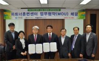 인천대-인천인력개발원 '바이오 인력양성 교육' 협약