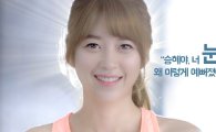 보령제약, 개그우먼 김승혜 모델 '로토' 광고 영상 공개