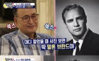 ‘엄마가 뭐길래’ 최민수 장인·장모 20대 모습 공개…“강주은 모태미녀!”