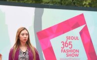 [포토]서울 365 패션쇼 