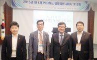 박상철 호남대 부총장, ‘프라임사업협의회 총회’ 참석