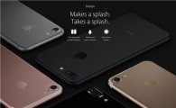 애플 아이폰7 21일 韓 출시, 갤노트7·V20과 3파전