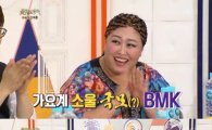 '불후의 명곡' 소울 대모 BMK, 상추쌈 먹고 병 이겨낸 사연 