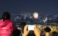 [포토]2016 서울세계불꽃축제 