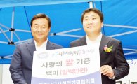 [포토]광주남구사회적기업협의회, 남구에 사랑의 쌀 기증