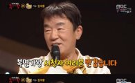 '복면가왕' 지도는 타타타 김국환 '충격'…출연 전 "특별대우 하지마라" 신신당부