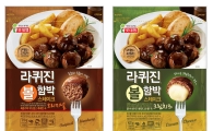 롯데푸드, 한 입에 쏙 ‘라퀴진 볼 함박스테이크’ 출시