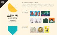 탐앤탐스, 미술시장 활성화 위한 '작가미술장터' 개최