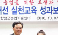 함평군 강소농 경영개선실천 성과보고회 개최