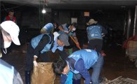 기업은행, 태풍 '차바' 피해 복구 봉사활동
