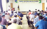 전남농협, 겨울배추 생산안정제 진도관내 사업설명회 개최
