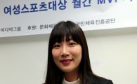 패럴림픽 탁구 서수연, MBN 여성스포츠대상 9월 MVP