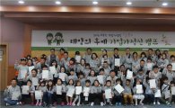 중기청-청년기업가정신재단, 군인가족 150명과 창업 아이디어 캠프