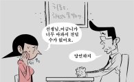 [오성수의 네컷툰] 치통