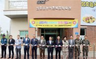영암군 삼호읍행정복지센터 임시청사 개청식 개최