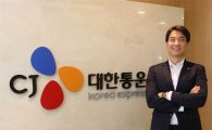 "ICT 기반 물류배송으로 CJ대한통운 첨단업체 도약"
