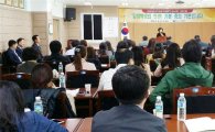 전남도교육청, '장애학생 인권보호'우수사례 발표대회 개최
