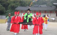 경희궁에서 제23회 조선시대 과거제 재현행사 열려