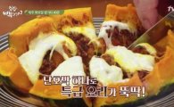 '집밥 백선생2' 백종원, 이번엔 '단호박 레시피'