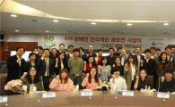 신한카드, '2016 장애인 인식개선 공모전' 시상 