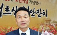 장흥군의회 곽태수 의원, 대한노인회 중앙회장 표창장 수상