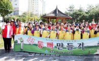 [포토]광주 동구, ‘유쾌상쾌 통뼈 만들기’햇볕 건강걷기
