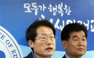 폐교 위기 서울시내 '작은학교' 8곳 맞춤형 지원(종합)
